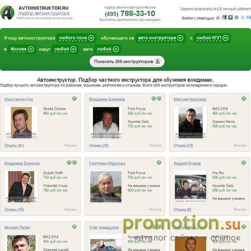 Архивное изображение: avtoinstruktor.ru