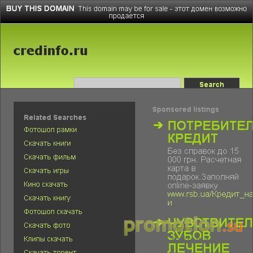Архивное изображение: ЕКО: потребительский кредит
