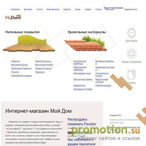 Архивное изображение: Ламинат паркет