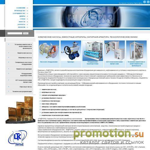 Логотип ЗАО Гидрогаз