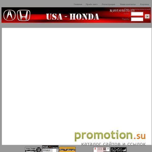 Архивное изображение: Специализированный магазин запчасти ACURA, HONDA