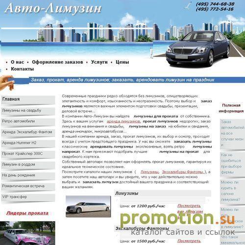Логотип Прокат микроавтобусов