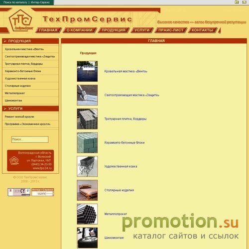 Архивное изображение: ВОЛГОГРАДСТРОЙМОНТАЖ ООО