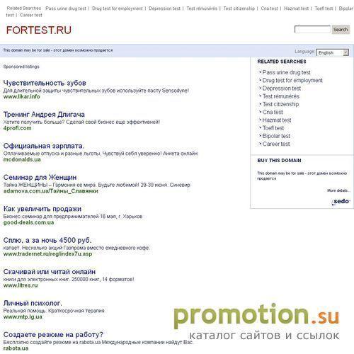 Архивное изображение: Тесты. Психологические тесты