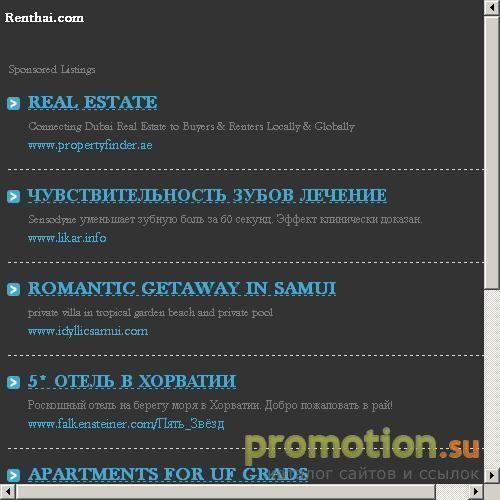 Архивное изображение: Аренда недвижимомсти в Таиланде