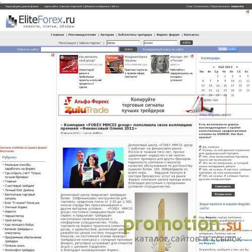 Архивное изображение: Elite Forex | Все о рынке Форекс | Новости