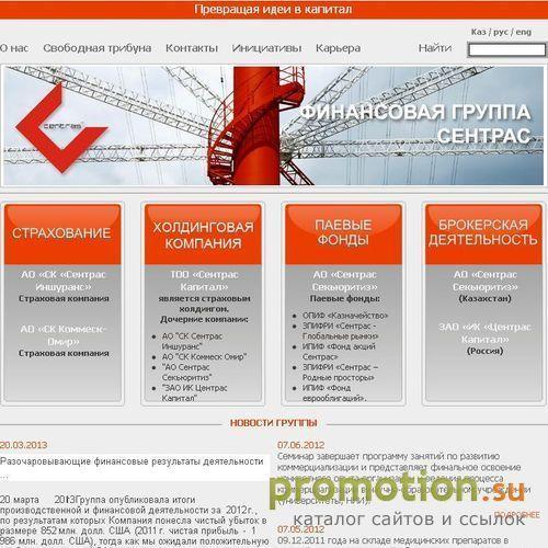 Архивное изображение: Сентрас Секьюритиз - инвестиционная компания
