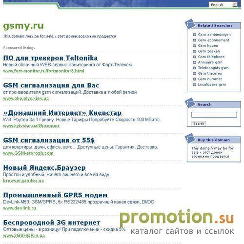 Архивное изображение: Аксессуары для любых сотовых телефонов на www.GSMy