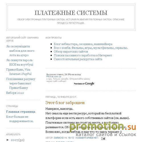 Архивное изображение: Платежные системы