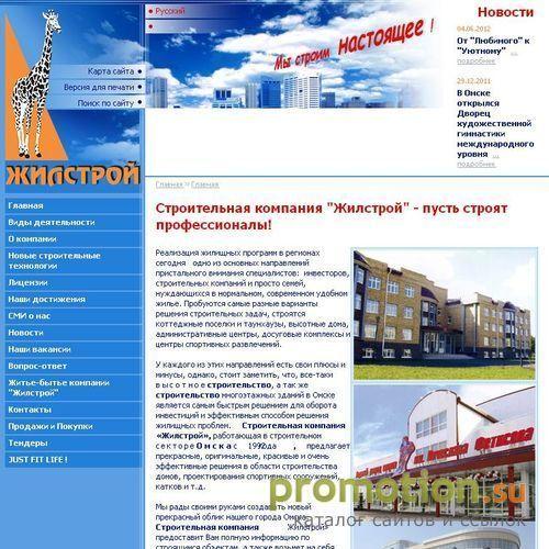Архивное изображение: ИПК "Жилстрой"