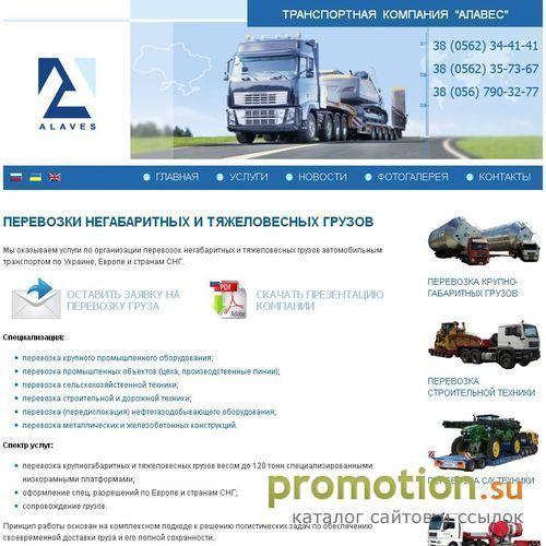 Архивное изображение: Компания Алавес Днепр