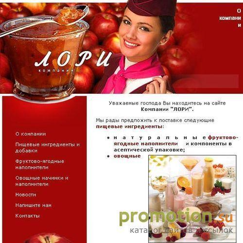 Архивное изображение: Пищевые ингредиенты фруктово-ягодные наполнители