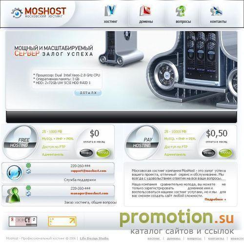 Архивное изображение: MosHost - Московский хостинг провайдер