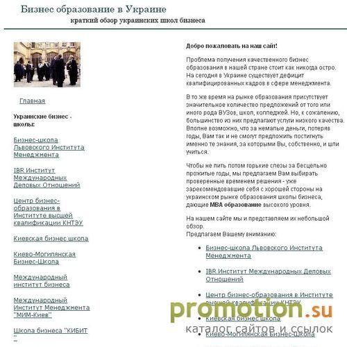 Архивное изображение: Бизнес образование - структура бизнес школы