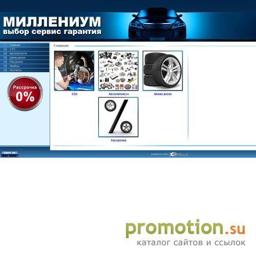Архивное изображение: Зимние шины от компании Миллениум