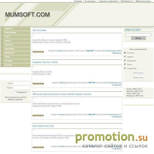 Архивное изображение: MUMSoft - Всё для web-мастера