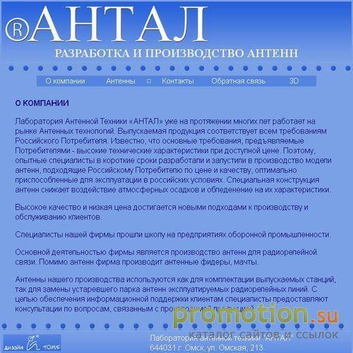 Архивное изображение: Антенны для радиорелейных линий