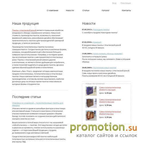 Архивное изображение: Пакеты, пакеты с ручками