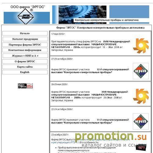Архивное изображение: фирма "ЭРГОС"