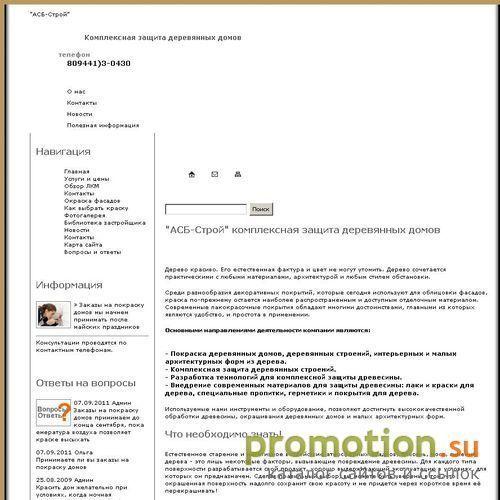 Архивное изображение: "АСБ-Строй"