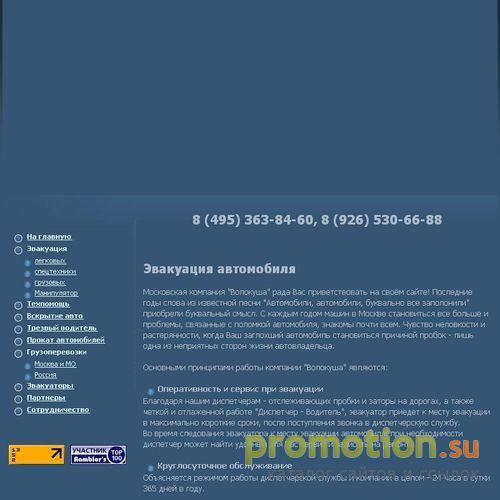 Архивное изображение: Эвакуатор Волокуша