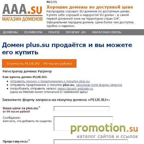 Архивное изображение: Интернет-газета Plus.Su