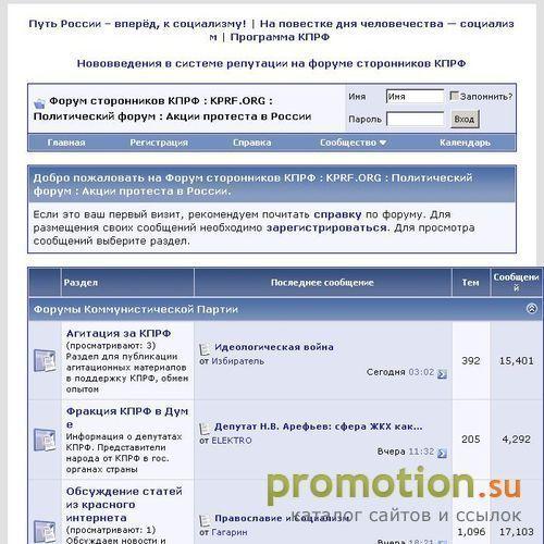 Архивное изображение: Форум КПРФ