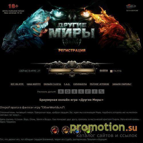 Архивное изображение: Другие Миры