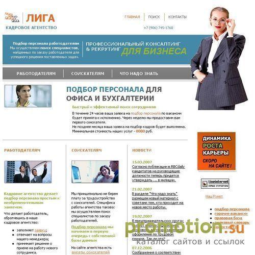 Архивное изображение: Кадровое агентство ЛИГА