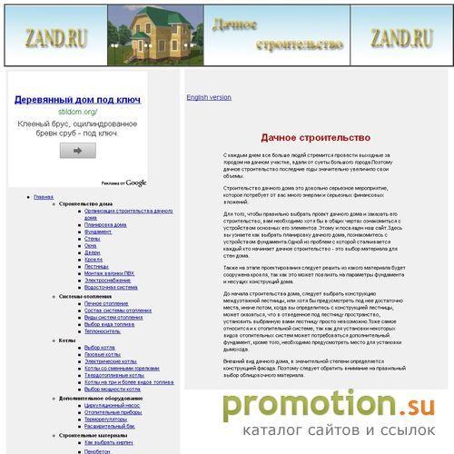 Архивное изображение: Дачное строительство