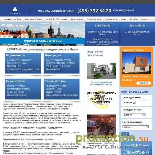 Архивное изображение: Компания Abrupt Invest