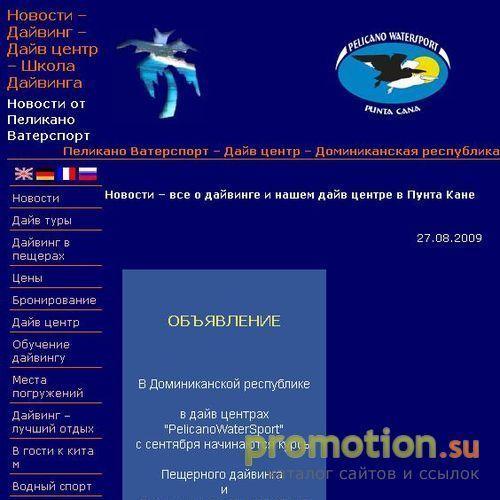 Архивное изображение: Пеликано