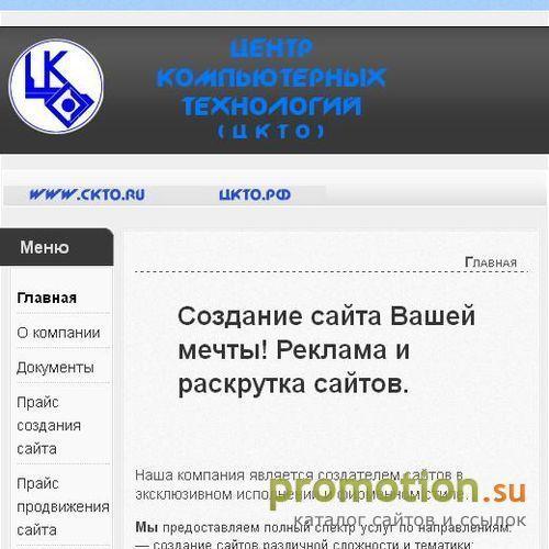 Логотип Центр компьютерных технологий и обучения