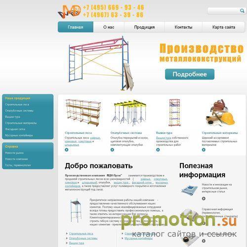 Архивное изображение: Строительные леса
