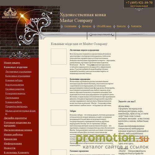 Архивное изображение: Iron Master - кованые и сварные решетки для окон