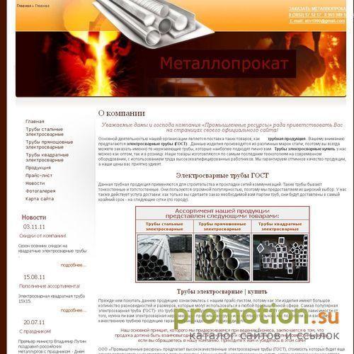 Архивное изображение: Трубная продукция. Трубы водопроводные, электросв