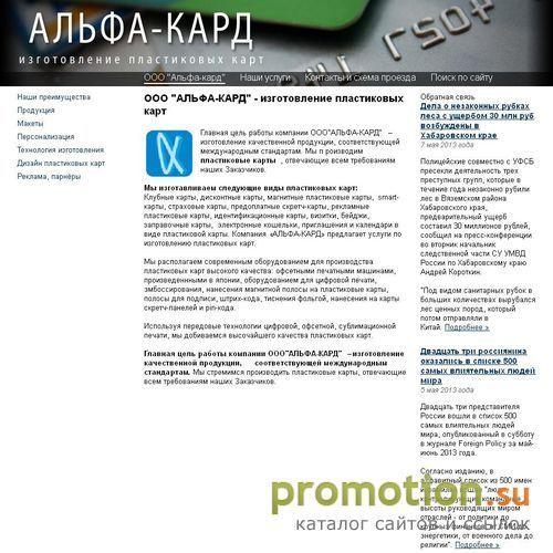 Архивное изображение: Консалтинговая компания Alfa BС