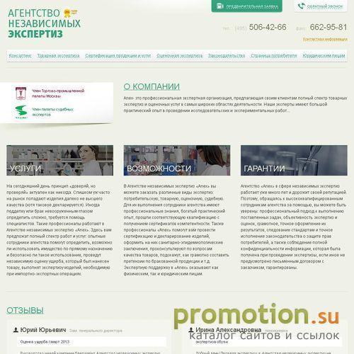 Архивное изображение: Бюро товарных экспертиз: проверка качества