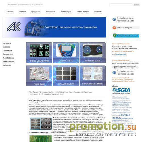 Архивное изображение: Самоклеющиеся этикетки | ООО НПП "Элком"