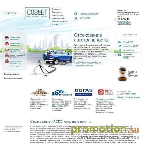 Архивное изображение: Страховка: авто каско, осаго