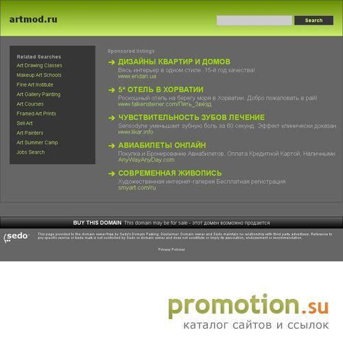 Архивное изображение: Виртуальная галерея современного искусства ARTMOD