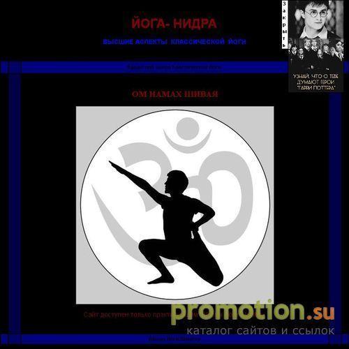 Архивное изображение: Центр Классической йоги "Лесная Школа Йоги Шамбху"
