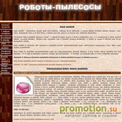 Архивное изображение: Оптовые поставки роботов-пылесосов