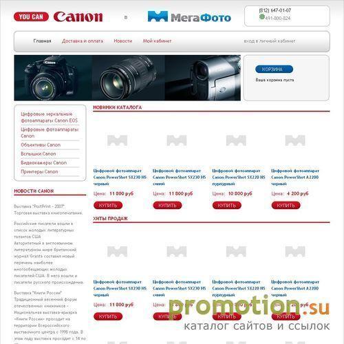 Архивное изображение: Фотокамеры серии PowerShot компании Canon