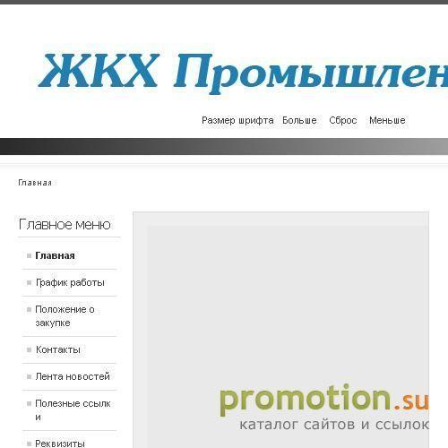 Архивное изображение: Консультации по ЖКХ