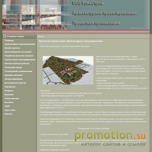 Архивное изображение: Проектная организация. Архитектурное проектирован