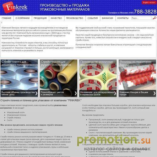 Архивное изображение: Компания Finkrek