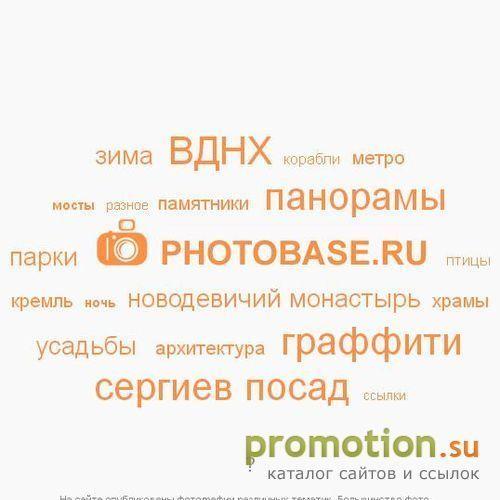 Архивное изображение: Фотогалерея России