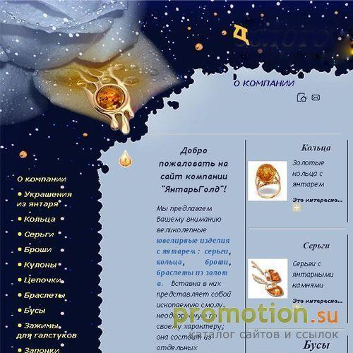 Логотип ЗАО "Балтийское золото",  г. Калининград