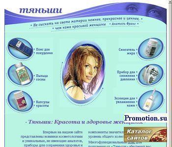 Архивное изображение: Тяньши